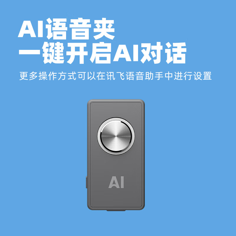 科大讯飞 IFLYTEK T8 AI机械键盘 无线三模 星火版 黄轴 计价单位:个 科大讯飞 IFLYTEK T8 AI机械键盘 无线三模 星火版 黄轴 计价单位:个
