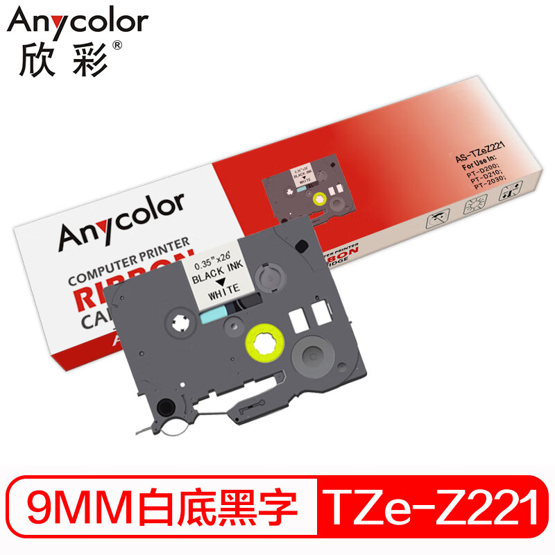 欣彩  AS-TZeZ221 色带 带芯片9mm白底黑字 适用兄弟TZe-Z221 PT-E115 PT-18Rz 黑色 计价单位:支