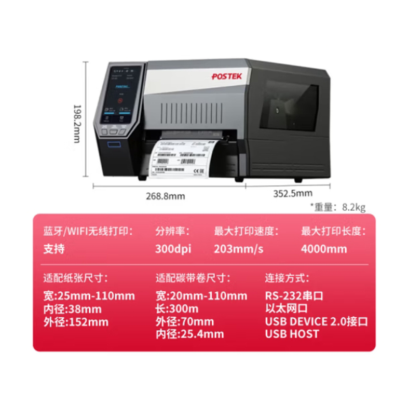 博思得  GX3 工业级标签条码机 蓝牙WiFi无线打印机 云打印 计价单位:台 博思得  GX3 工业级标签条码机 蓝牙WiFi无线打印机 云打印 计价单位:台