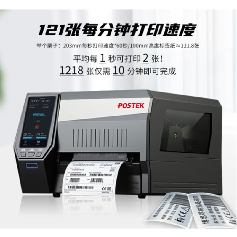 博思得  GX3 工业级标签条码机 蓝牙WiFi无线打印机 云打印 计价单位:台 博思得  GX3 工业级标签条码机 蓝牙WiFi无线打印机 云打印 计价单位:台