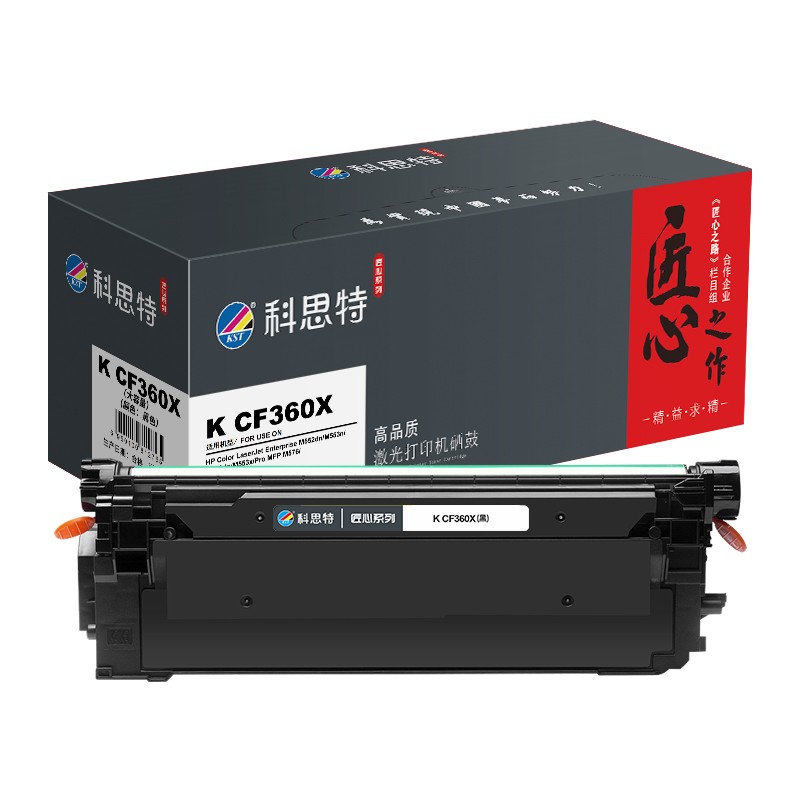 科思特 KST CF360X 硒鼓 匠心版 12500页 1支 计价单位:支