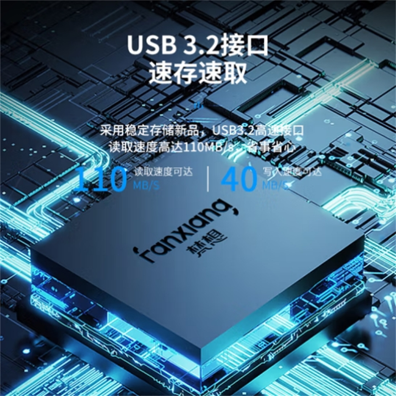 梵想 fanxiang F302 车载汽车电脑金属优盘 USB3.2 Gen1 64GB 计价单位:个