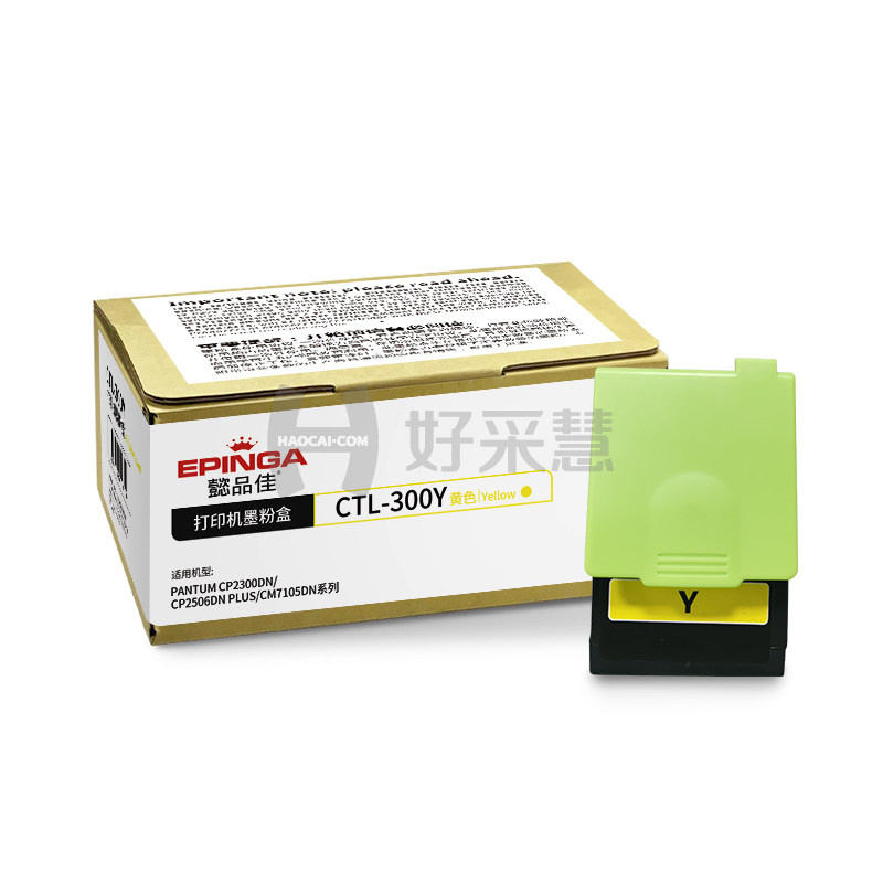 懿品佳 EPINGA CTL-300Y 墨粉 黄色 带芯片 1400页 适用于：PANTUM CP2300DN/CP2506DN PLUS/CM7105DN系列 计价单位:支