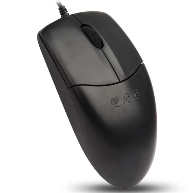 双飞燕  OP-520NU 有线办公鼠标 计价单位:个