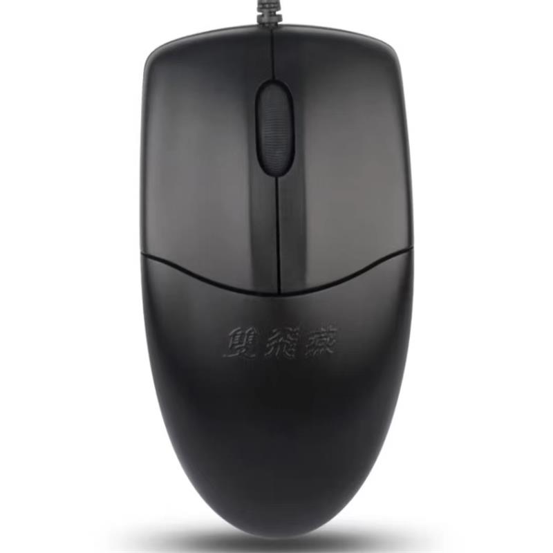 双飞燕  OP-520NU 有线办公鼠标 计价单位:个