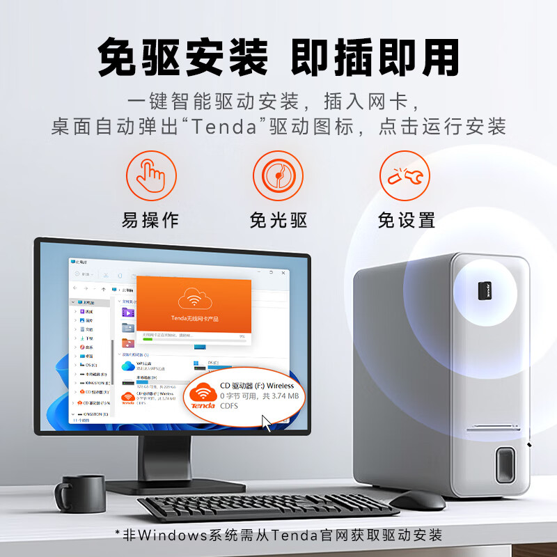 腾达  W311MI V6.0 WiFi6免驱动 usb无线网卡 内置智能天线  计价单位:个