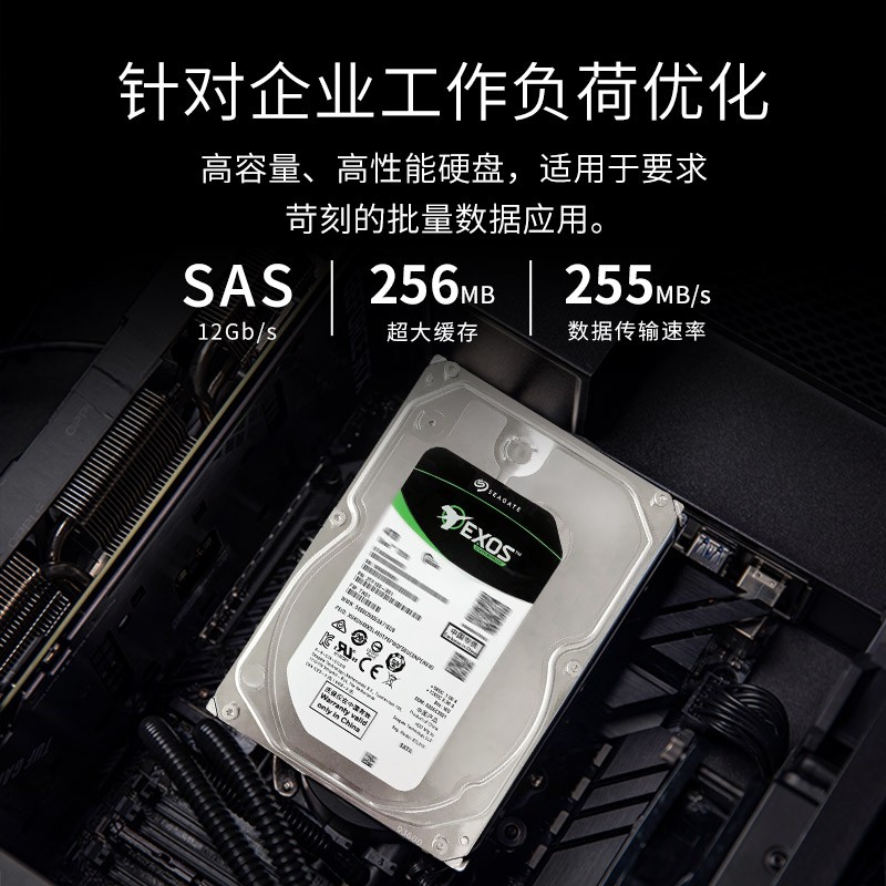 希捷 SEAGATE ST8000NM018B 企业级硬盘 8TB 256MB 7200RPM SAS接口 银河Exos 7E10系列 计价单位:个
