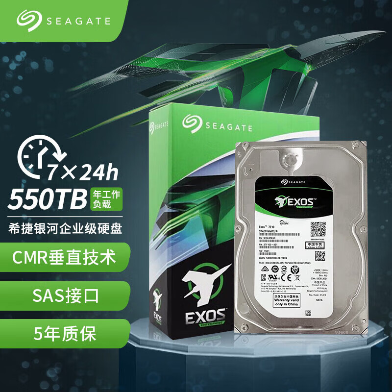 希捷 SEAGATE ST8000NM018B 企业级硬盘 8TB 256MB 7200RPM SAS接口 银河Exos 7E10系列 计价单位:个