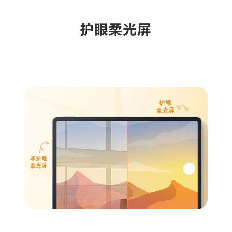 华为 HUAWEI MatePad 2023柔光版 学习娱乐平板 11.5英寸 120Hz护眼柔光全面屏 HarmonyOS 3 8+128GB 深空灰 计价单位:台