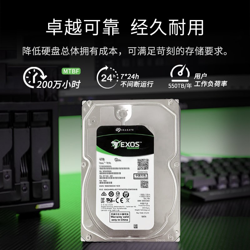 希捷 SEAGATE ST8000NM018B 企业级硬盘 8TB 256MB 7200RPM SAS接口 银河Exos 7E10系列 计价单位:个