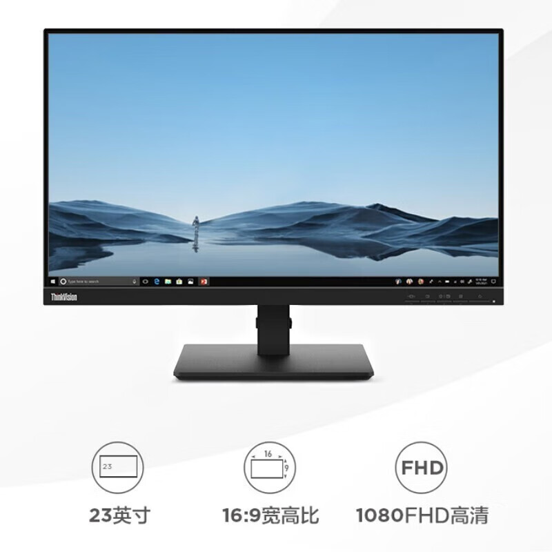 联想 Lenovo T2345 23英寸商用显示器 FHD高清 IPS窄宽边 1920*1080 VGA+DVI 计价单位:台