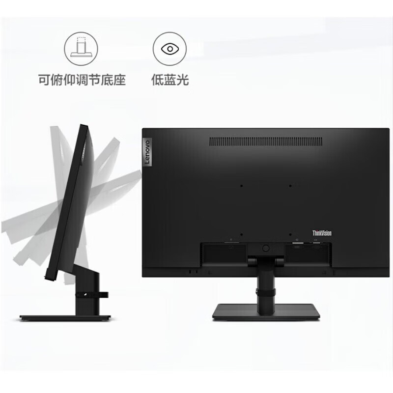 联想 Lenovo T2345 23英寸商用显示器 FHD高清 IPS窄宽边 1920*1080 VGA+DVI 计价单位:台