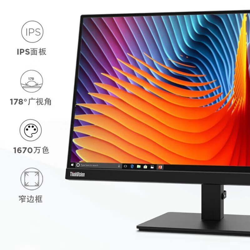 联想 Lenovo T2345 23英寸商用显示器 FHD高清 IPS窄宽边 1920*1080 VGA+DVI 计价单位:台