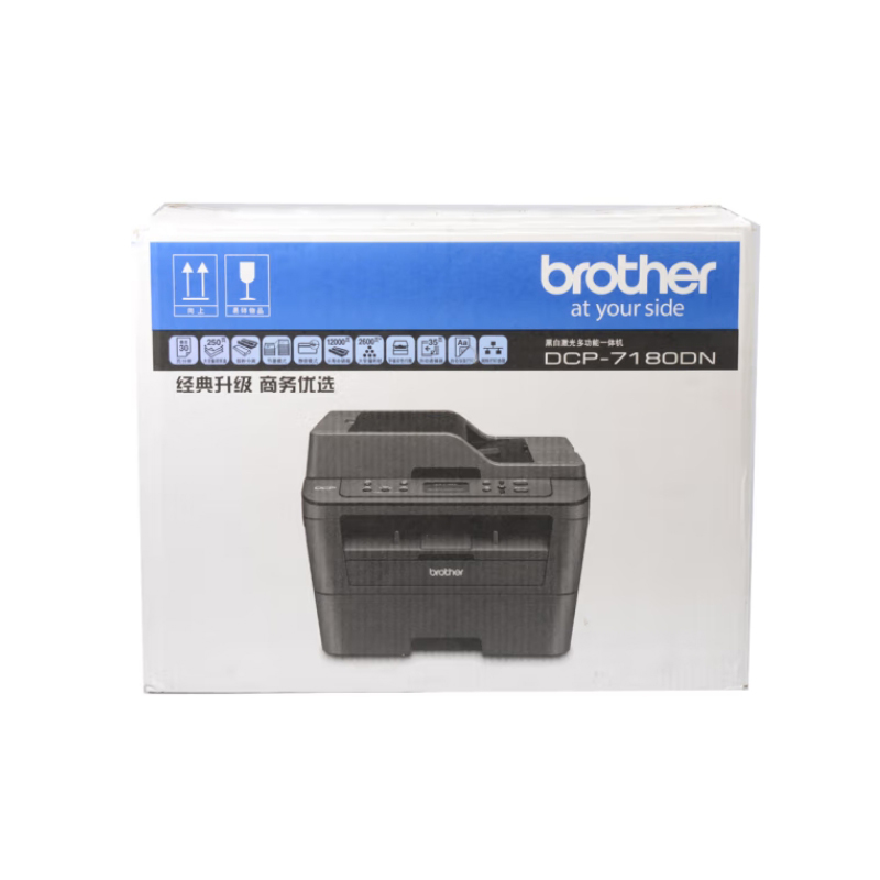 兄弟 brother DCP-7180DN 黑白激光一体机 计价单位:台