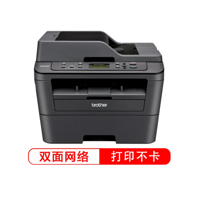 兄弟 brother DCP-7180DN 黑白激光一体机 计价单位:台