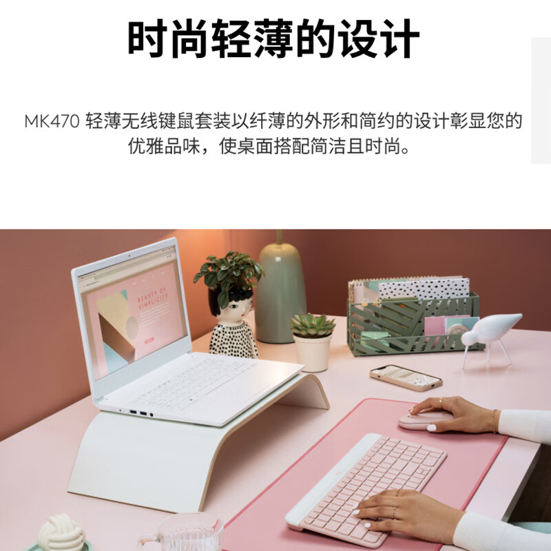 罗技 LOGITECH MK470 无线键鼠套装 超薄 粉色 计价单位:套