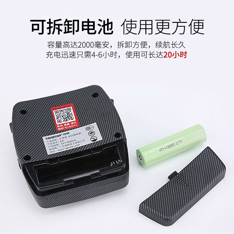 得胜 TAKSTAR E6 便携式扩音器 大功率 电量显示 黑色 计价单位:台