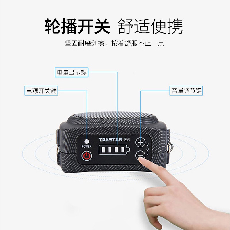 得胜 TAKSTAR E6 便携式扩音器 大功率 电量显示 黑色 计价单位:台
