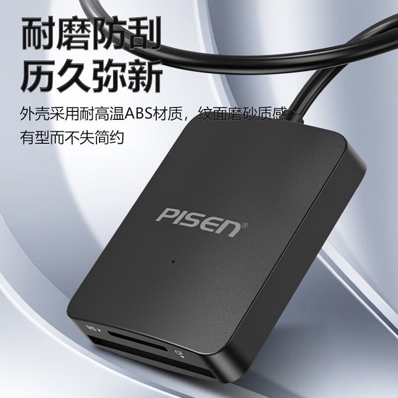 品胜  NJ-TC32 USB/Type-C多功能读卡器  3.0高速支持SD/TF/CF/MS卡相机记录仪监控内存卡  适用电脑苹果15手机/iPad 计价单位:个