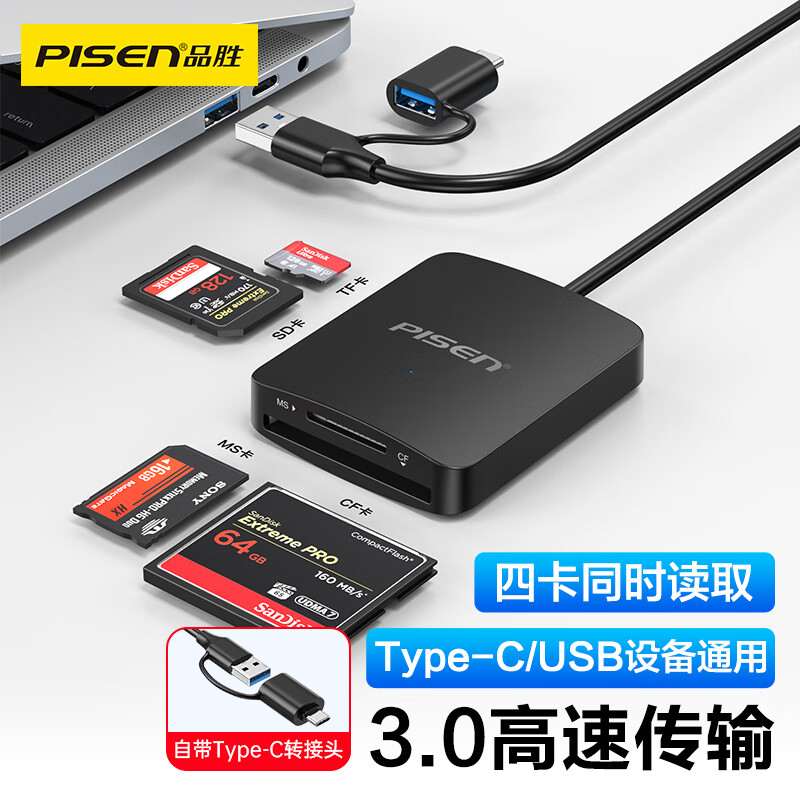 品胜  NJ-TC32 USB/Type-C多功能读卡器  3.0高速支持SD/TF/CF/MS卡相机记录仪监控内存卡  适用电脑苹果15手机/iPad 计价单位:个
