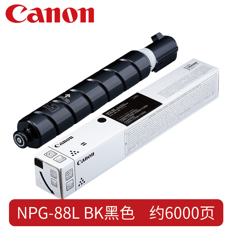 佳能 CANON NPG-88L BK 原装黑色墨粉 经济装 约6000印量 适用于 C3322L/3326/C3926/C3930/C3935 计价单位:支 佳能 CANON NPG-88L BK 原装黑色墨粉 经济装 约6000印量 适用于 C3322L/3326/C3926/C3930/C3935 计价单位:支