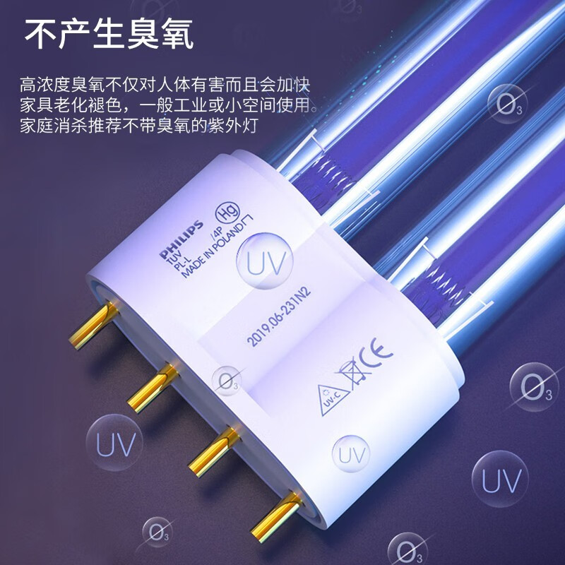 飞利浦 PHILIPS 36W 紫外线灯管消毒灯 移动式国产灯座 深空灰 雷达款 计价单位:套