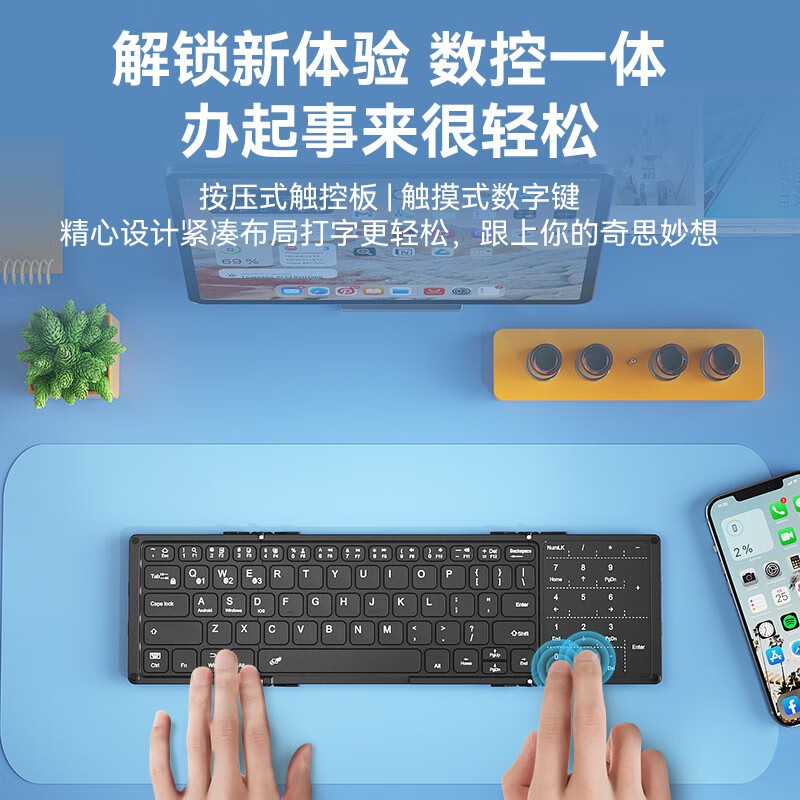 航世 B.O.W HB318D 三折叠键盘  无线  蓝牙  数字+触控板二合一 计价单位:个 航世 B.O.W HB318D 三折叠键盘  无线  蓝牙  数字+触控板二合一 计价单位:个