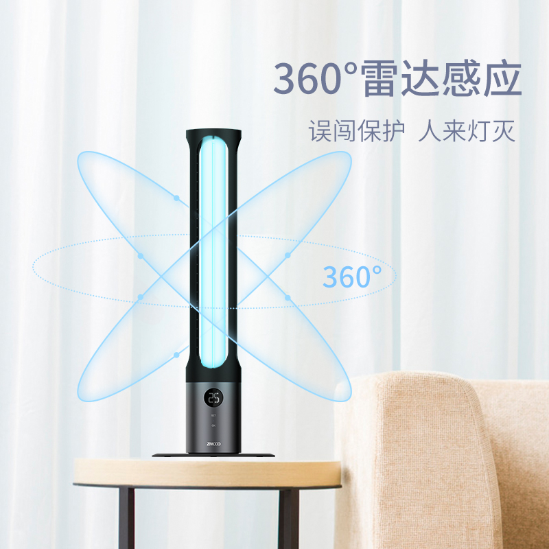 飞利浦 PHILIPS 36W 紫外线灯管消毒灯 移动式国产灯座 深空灰 雷达款 计价单位:套
