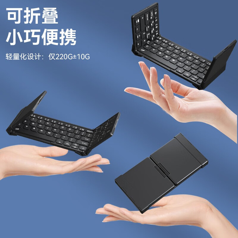 航世 B.O.W HB318D 三折叠键盘  无线  蓝牙  数字+触控板二合一 计价单位:个 航世 B.O.W HB318D 三折叠键盘  无线  蓝牙  数字+触控板二合一 计价单位:个
