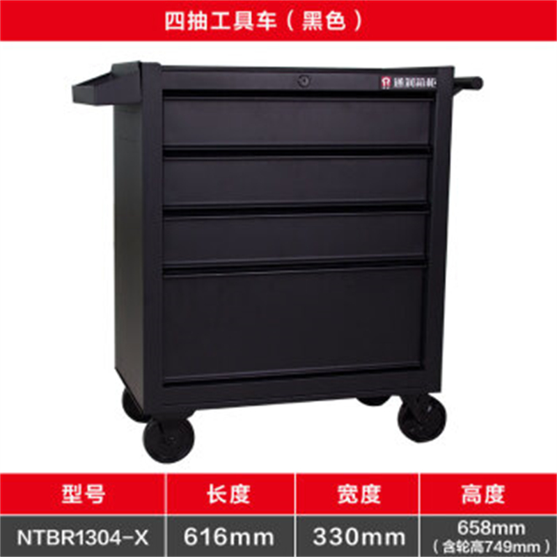 通润  NTBR1304-X四抽 汽修工具车小推车  工具柜子车间用移动式抽屉式五金维修铁皮箱   黑色 计价单位:台