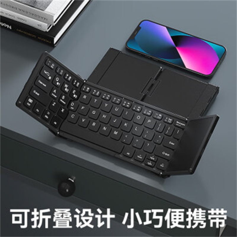 航世 B.O.W HB318 超薄折叠无线三蓝牙键盘   黑色 计价单位:个