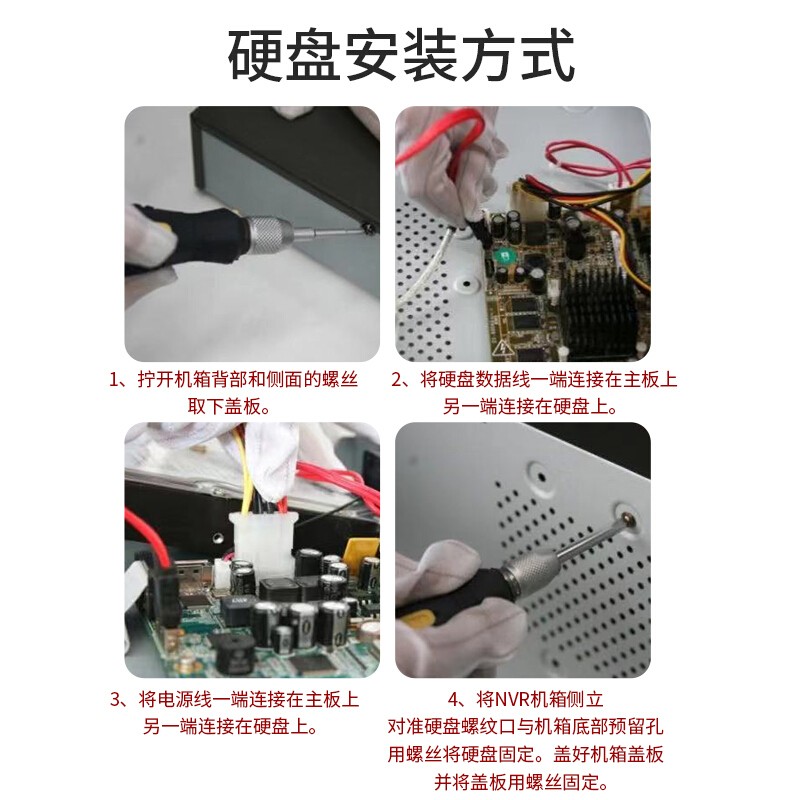 海康威视 HIKVISION 8T 希捷 监控级硬盘 计价单位:块