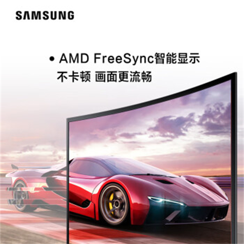 三星 SAMSUNG S27C360 电脑办公显示器 FHD 75Hz 曲面 高对比度 护眼 低蓝光不闪屏认证 FreeSync   27英寸 计价单位:台