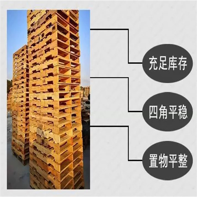 拉维森  80*120cm 木托盘   木垫仓板物流仓房防潮板卡板栈板货架实木板 计价单位:个