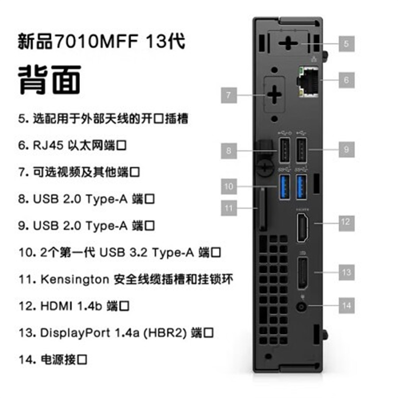戴尔 DELL OptiPlex 7010MFF 迷你主机 商用办公  13代i3-13100T 8G 256GSSD WiFi Win11 标配 计价单位:台