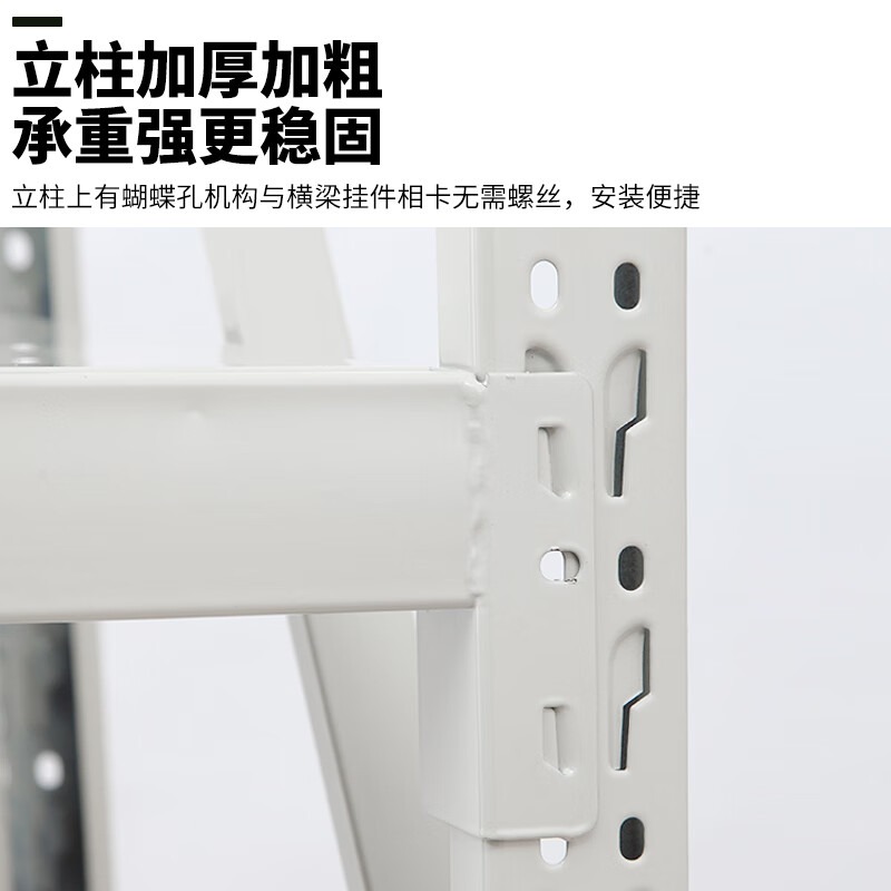 易存 EASY ZONE 200*60*200cm 货架 仓储仓库货架均载240kg    白色 四层主架 计价单位:个