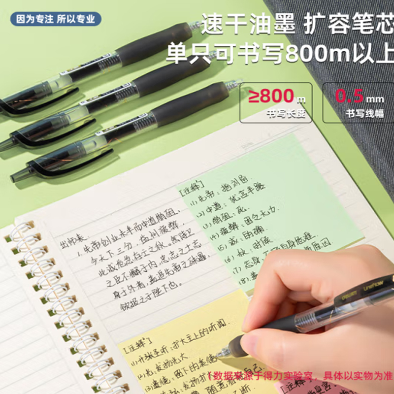 得力 deli S60-B 中性笔 速干控墨办公 0.5mm  黑色 12支装 计价单位:盒