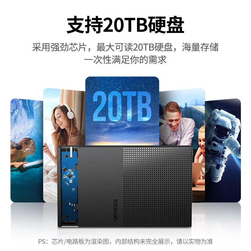 绿联 UGREEN 30729 USB3.0移动硬盘盒 3.5英寸 黑色 计价单位:个