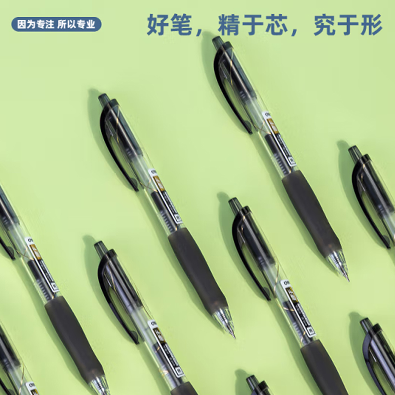 得力 deli S60-B 中性笔 速干控墨办公 0.5mm  黑色 12支装 计价单位:盒