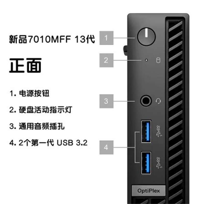 戴尔 DELL OptiPlex 7010MFF 迷你主机 商用办公  13代i3-13100T 8G 256GSSD WiFi Win11 标配 计价单位:台