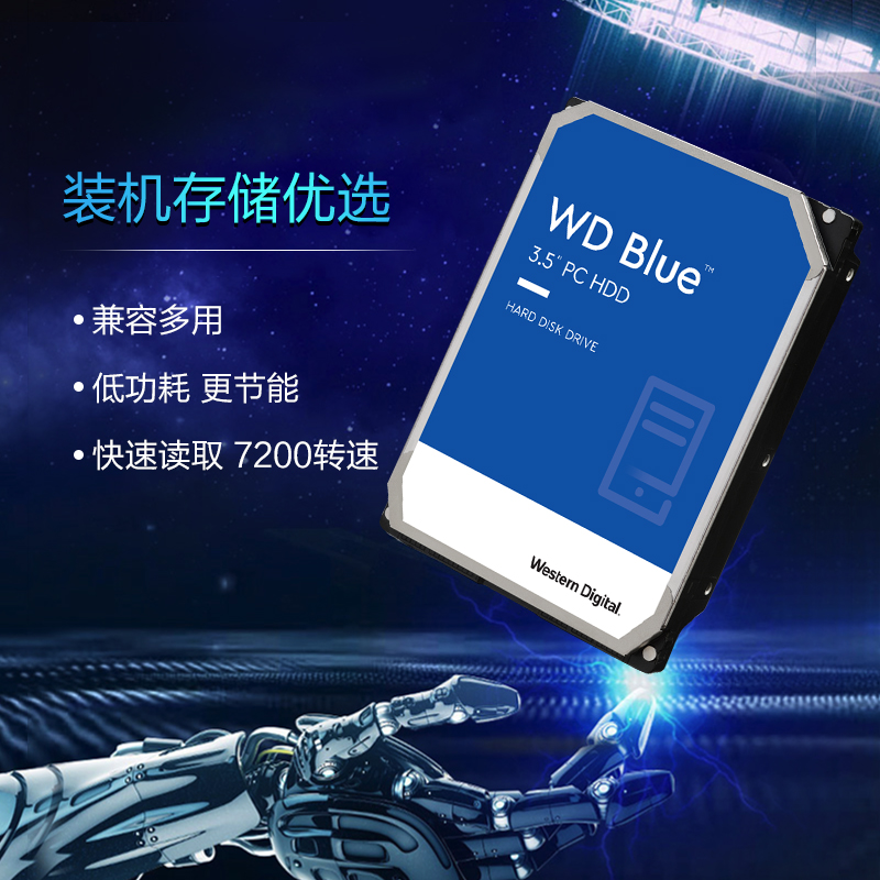 西部数据 WD WD10EZEX 台式机械硬盘 1TB SATA 7200转64MB 蓝盘 计价单位:个