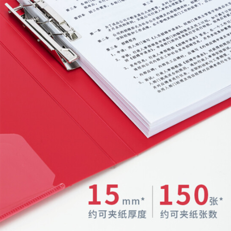 得力 deli 64510 单强力文件夹 带插袋  红色 A4 计价单位:个