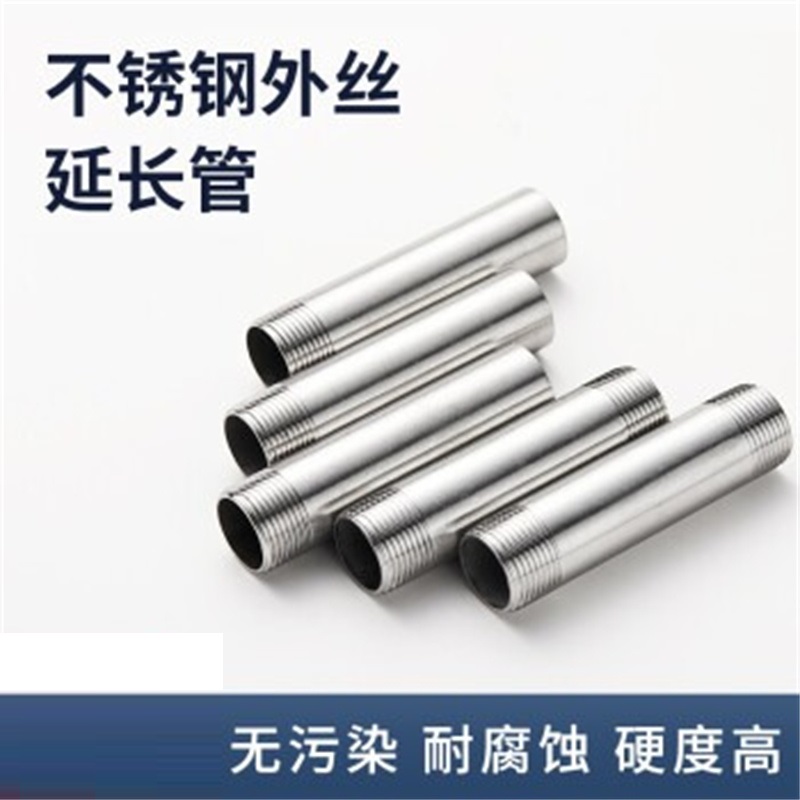 锦超越  DN15 304不锈钢管   双头外丝  4分 长约100mm 计价单位:个