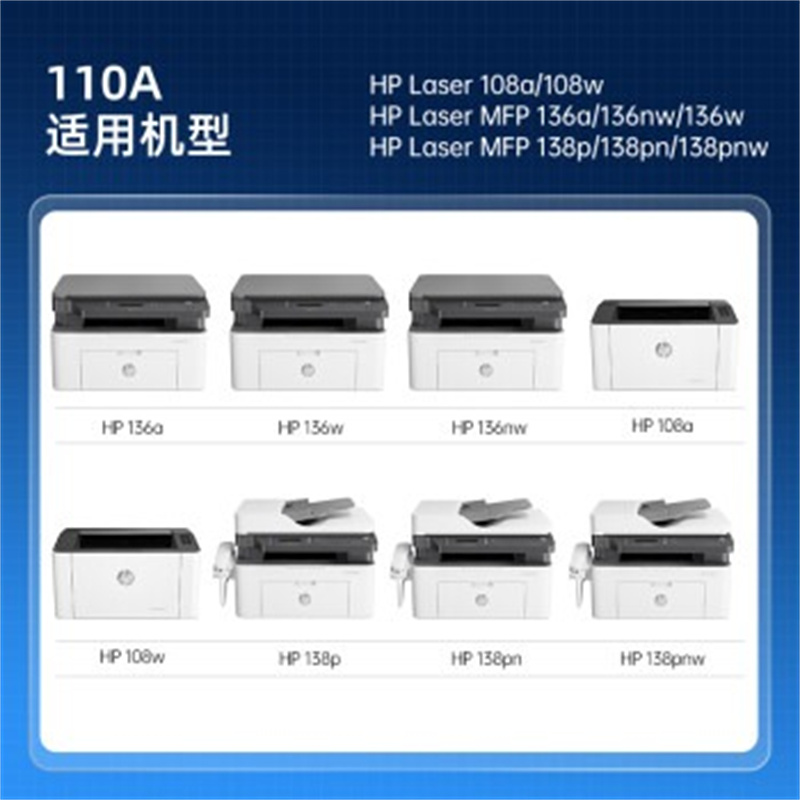 格之格  w1110a 硒鼓 适用惠普136w 108w 108a 136a 136nw 138pn 138pw mfp 136w墨盒  超大容 计价单位:支
