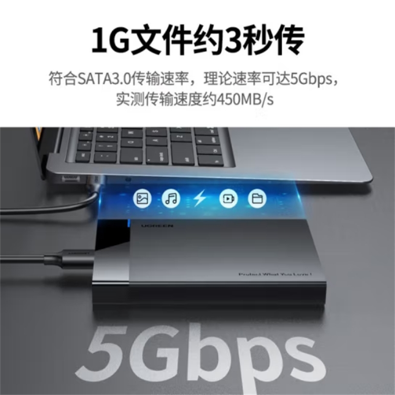 绿联 UGREEN US221 移动硬盘盒2.5英寸外置硬盘壳 USB3.0 配USB Type-C二合一线 计价单位:个