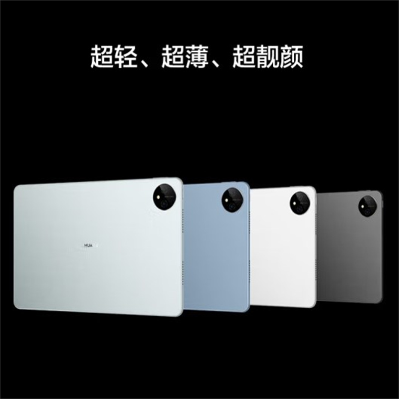 华为 HUAWEI MatePad Pro  2024平板电脑 11英寸  2.5K屏卫星通信星闪技术办公学习12+512GB WIFI 雅川青 计价单位:台