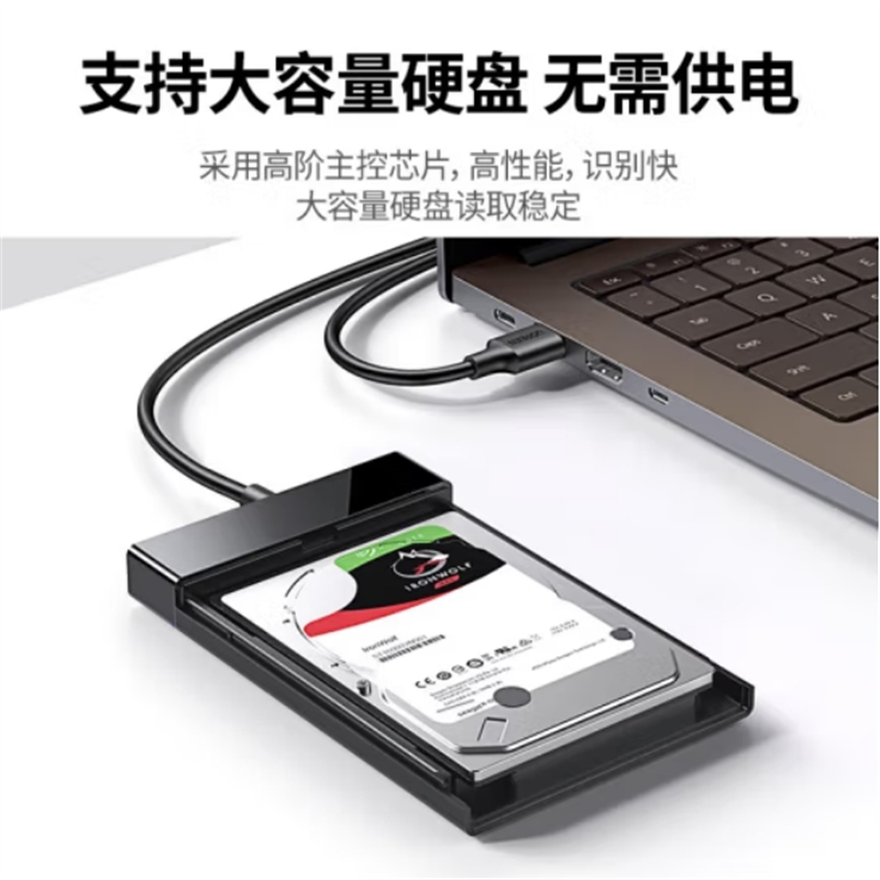 绿联 UGREEN US221 移动硬盘盒2.5英寸外置硬盘壳 USB3.0 配USB Type-C二合一线 计价单位:个