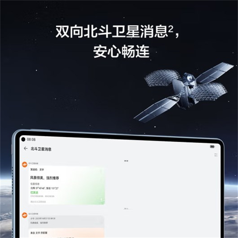 华为 HUAWEI MatePad Pro  2024平板电脑 11英寸  2.5K屏卫星通信星闪技术办公学习12+512GB WIFI 雅川青 计价单位:台