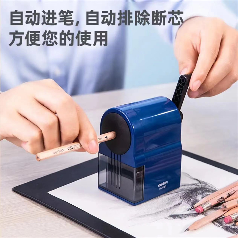 得力 deli 71163 自动进笔削笔机 蓝色 计价单位:个