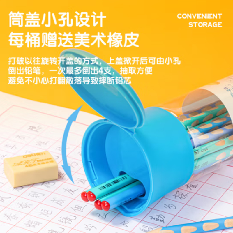 得力 deli S957-2B 洞洞书写铅笔 混色 30支/桶 计价单位:桶 得力 deli S957-2B 洞洞书写铅笔 混色 30支/桶 计价单位:桶